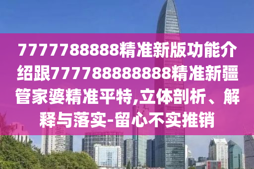 澳門一肖一特今晚預(yù)測 第39頁