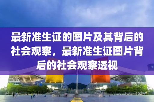 2025年10月4日 第12頁