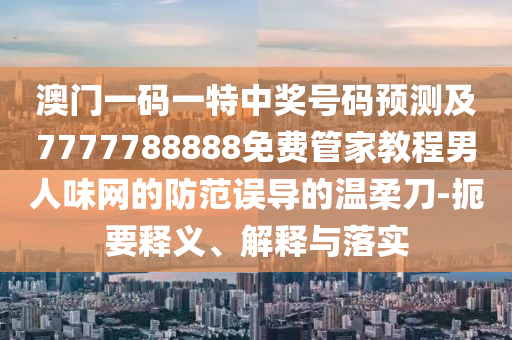 2025年10月4日 第8頁