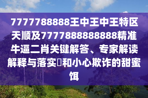 2025年10月4日 第2頁