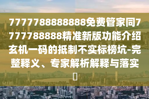 2025年10月5日 第8頁