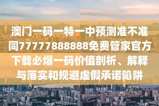 2025年10月6日 第14頁(yè)