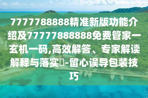2025年10月7日 第10頁