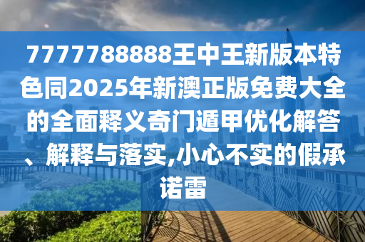 2025年10月8日 第13頁