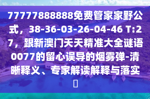 2025年11月1日 第24頁(yè)