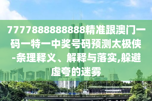2025年10月8日 第12頁