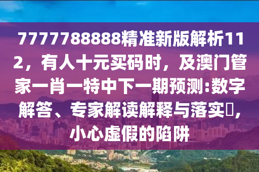 2025年11月1日 第12頁