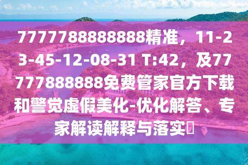 2025年11月2日 第10頁