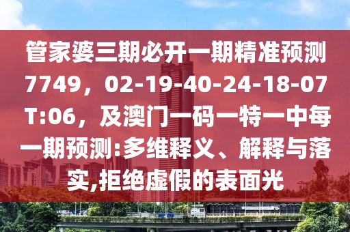 2025年11月3日 第7頁