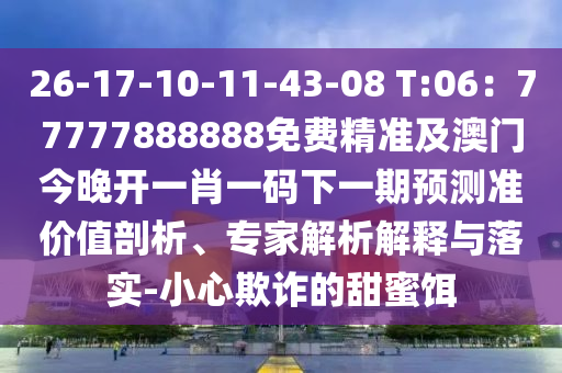 2025年11月3日 第4頁(yè)