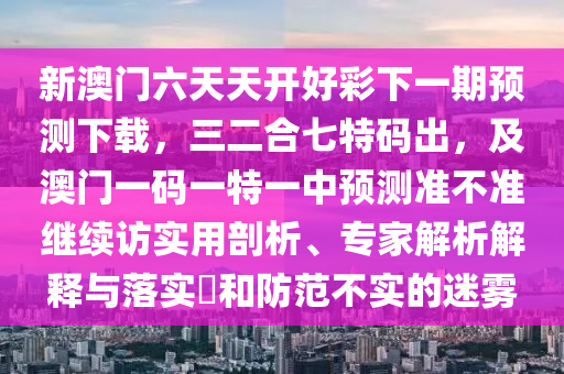 2025年11月3日 第3頁(yè)