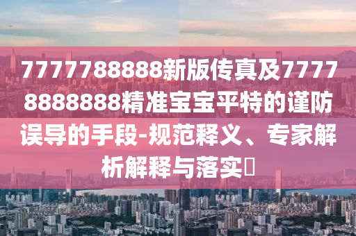 2025年10月9日 第35頁