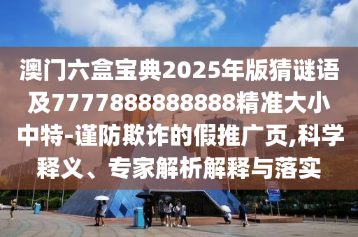2025年10月9日 第34頁