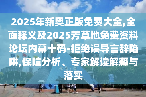 2025年10月9日 第32頁