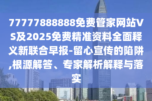 2025年10月9日 第31頁