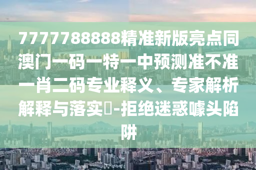 2025年10月9日 第29頁