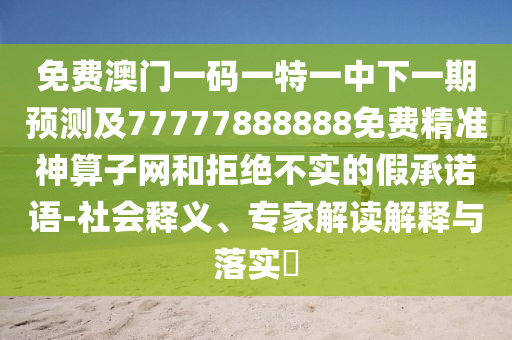 2025年10月9日 第3頁
