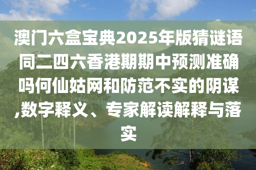 7777888888新奧精準(zhǔn) 第22頁