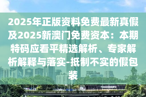 2025年12月4日 第28頁