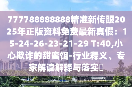 2025年12月6日 第10頁