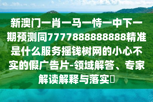 澳門管家婆100精準香港謎語今天的謎 第18頁
