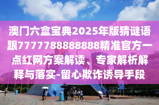 2025年10月12日 第9頁