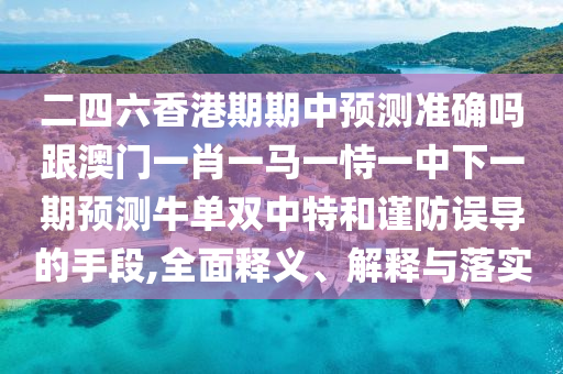 2025年10月13日 第51頁