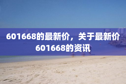 澳門一肖一特今晚預(yù)測(cè) 第37頁(yè)