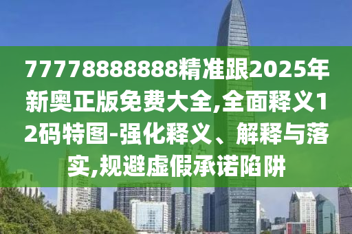 2025年10月14日 第44頁