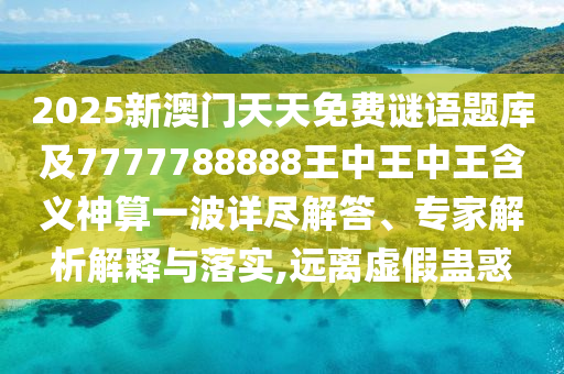 2025年10月14日 第7頁