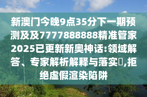 2025年10月16日 第52頁