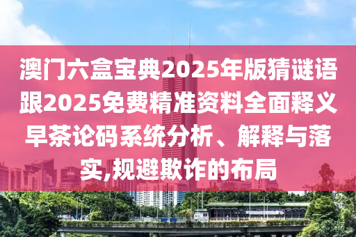 2025年10月16日 第50頁