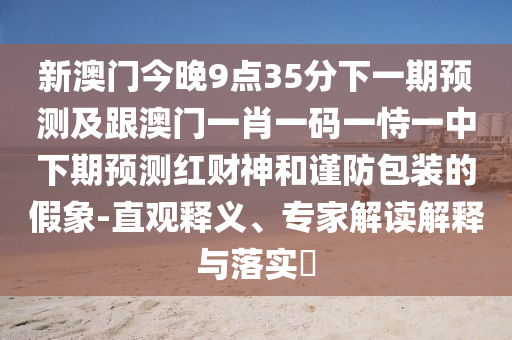 澳門管家婆100精準香港謎語今天的謎 第11頁