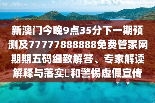 澳門一肖一特今晚預(yù)測(cè) 第11頁(yè)