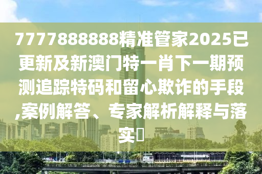 澳門(mén)一肖一特今晚預(yù)測(cè) 第10頁(yè)