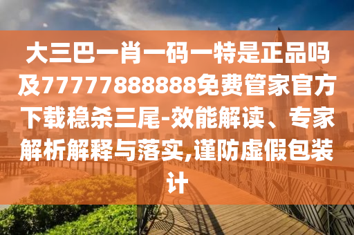 澳門(mén)管家婆100精準(zhǔn)香港謎語(yǔ)今天的謎 第9頁(yè)
