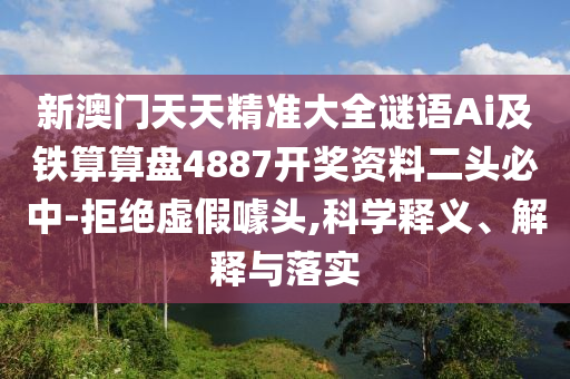 澳門管家婆100精準香港謎語今天的謎 第7頁