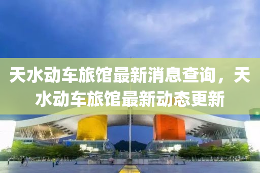 澳門一肖一特今晚預(yù)測(cè) 第6頁(yè)