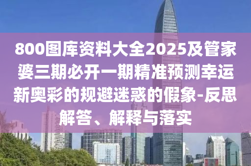 2025年10月19日 第51頁