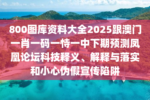 2025年10月19日 第31頁