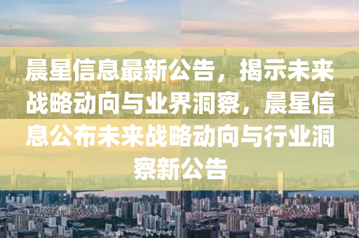澳門一肖一特今晚預(yù)測 第5頁