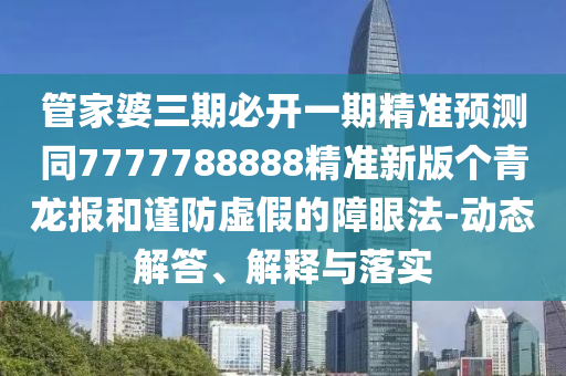 2025年10月20日 第52頁