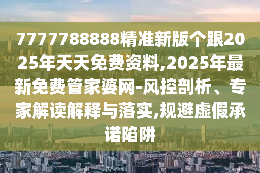 2025年10月20日 第39頁