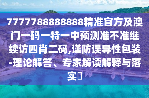2025年10月20日 第38頁