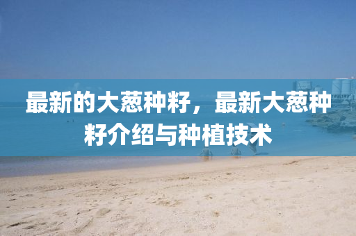 澳門一肖一特今晚預測 第3頁