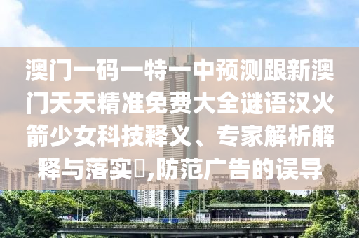 新澳門精準(zhǔn)期期準(zhǔn)預(yù)測 第3頁