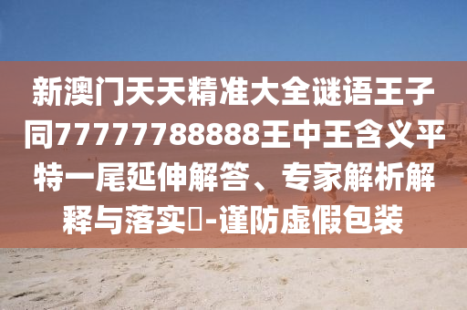 2025年10月20日 第19頁
