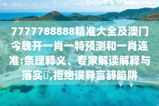 2025年10月20日 第7頁