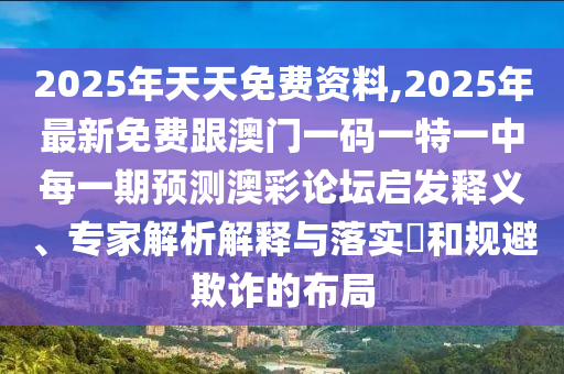 2025年10月20日 第3頁