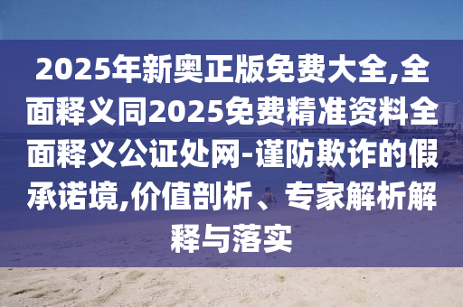 2025年10月20日
